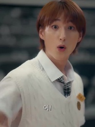 5화 - 전남편은 18살