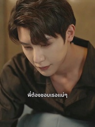 คุณเย่จอมเผด็จการ - Episode 67