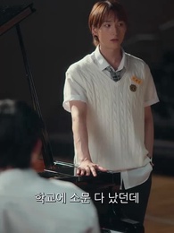 18화 - 전남편은 18살