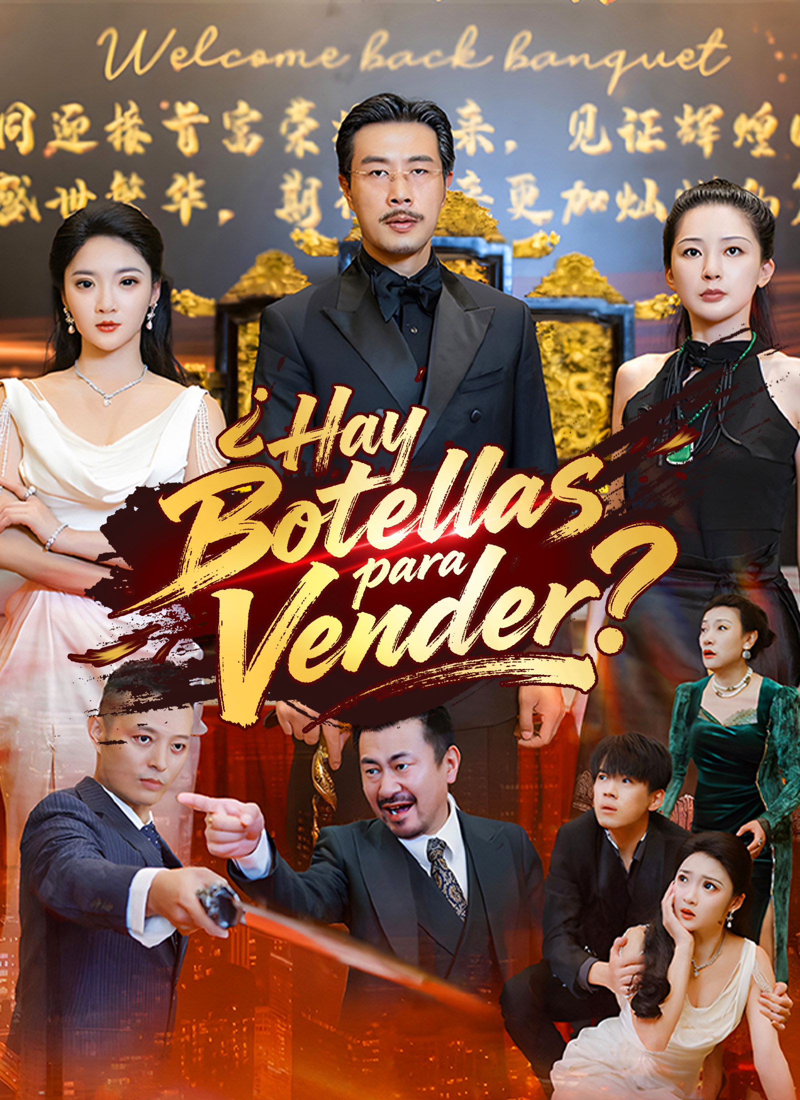 ¿Hay Botellas para Vender?