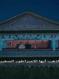 الحلقة 40 - الأب لا نفعا ويقرر العالم [مدبلج]