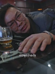 คุณเย่จอมเผด็จการ - Episode 27