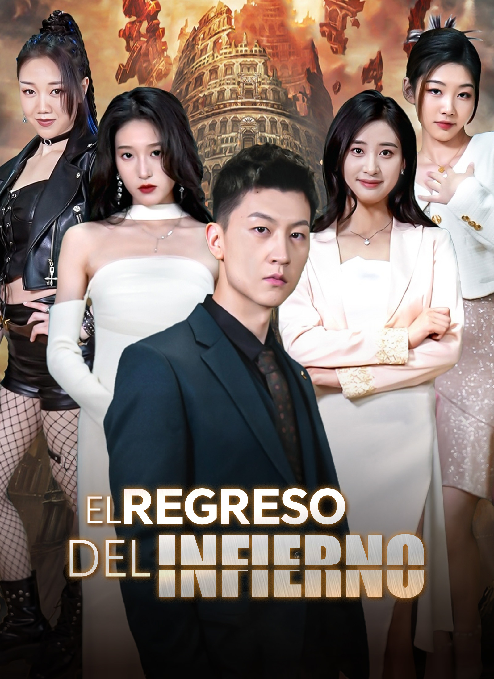 El Regreso del Infierno