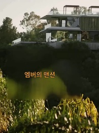 [더빙 버전]눈부신 해바라기처럼 - Episode 2