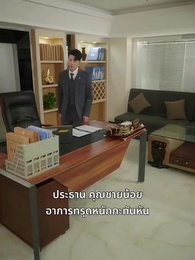 ตอนที่ 29 - คุณแม่สุดเท่
