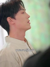 ตอนที่ 41 - ฤดูกาลที่ไร้เธอ