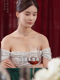 第49集 - 顧少的實習小嬌妻