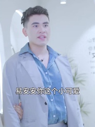 第6集 - 開局離婚，她竟是豪門繼承人