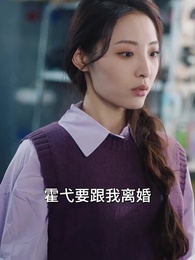 離婚後,前夫撿到了我的孕檢單 - Episode 9