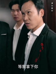 雙瞳至尊 - Episode 39