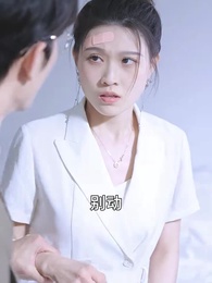 開局離婚，她竟是豪門繼承人 - Episode 54