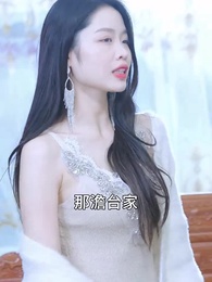 開局離婚，她竟是豪門繼承人 - Episode 53