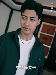 第55集 - 雙瞳至尊