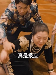 第80集 - 物價貶值,美女總裁跪求復合