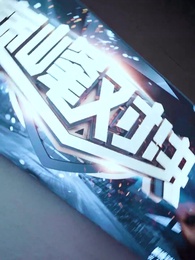 重拳出擊，肥妻她馬甲掉了 - Episode 40