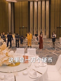 物價貶值,美女總裁跪求復合 - Episode 12