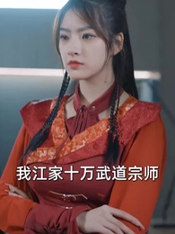 物價貶值，美女總裁跪求復合 - Episode 37