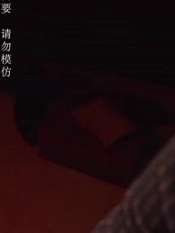 總裁的貼身高手 - Episode 63