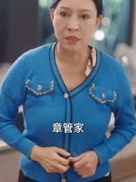 第79集 - 離婚後,前夫撿到了我的孕檢單