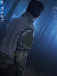 第1集 - 總裁的貼身高手