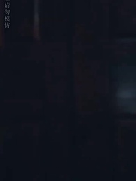 第75集 - 九幽戰皇