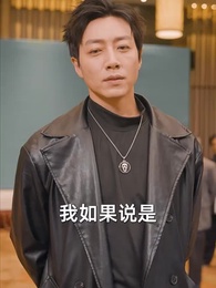 第88集 - 物價貶值,美女總裁跪求復合