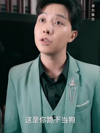 雙瞳至尊 - Episode 36