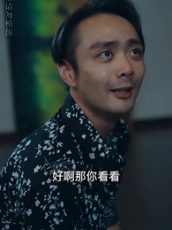 第76集 - 九幽戰皇