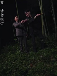 第61集 - 總裁的貼身高手