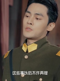 巧識少年情深種 - Episode 20