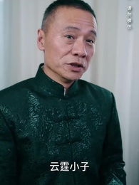 第65集 - 雙瞳至尊