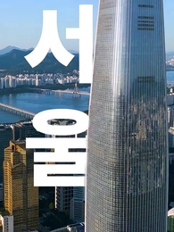 K-Idol invasion - Episode 5