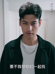 雙瞳至尊 - Episode 76