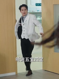 離婚後，前夫撿到了我的孕檢單 - Episode 6