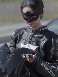 第38集 - 四爺,你家嬌妻馬甲又掉了