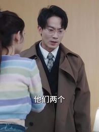 第5集 - 離婚後,前夫撿到了我的孕檢單