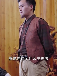 總裁的貼身高手 - Episode 82