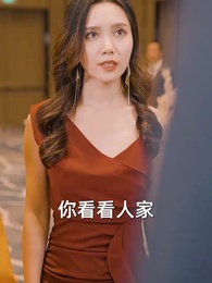 物價貶值,美女總裁跪求復合 - Episode 25