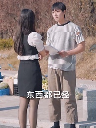 物價貶值，美女總裁跪求復合 - Episode 2