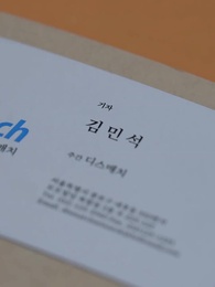 13화 - 아이돌 남침