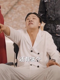 第63集 - 物價貶值,美女總裁跪求復合