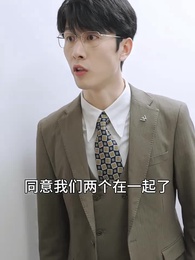 第70集 - 開局離婚，她竟是豪門繼承人