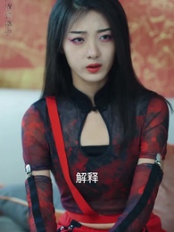 第83集 - 九幽戰皇