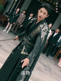 第17集 - 雙瞳至尊