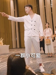 第27集 - 物價貶值，美女總裁跪求復合