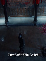 第79集 - 巧識少年情深種