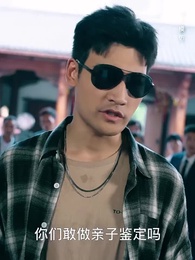 雙瞳至尊 - Episode 11