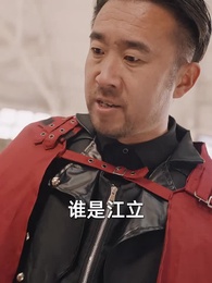 第65集 - 物價貶值,美女總裁跪求復合