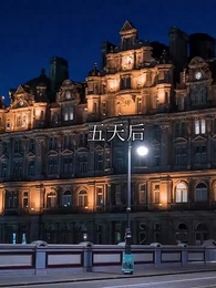 第71集 - 物價貶值,美女總裁跪求復合