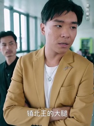 雙瞳至尊 - Episode 69